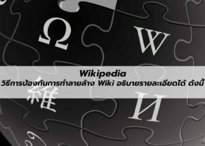 Wikipedia