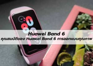 Huawei Band 6